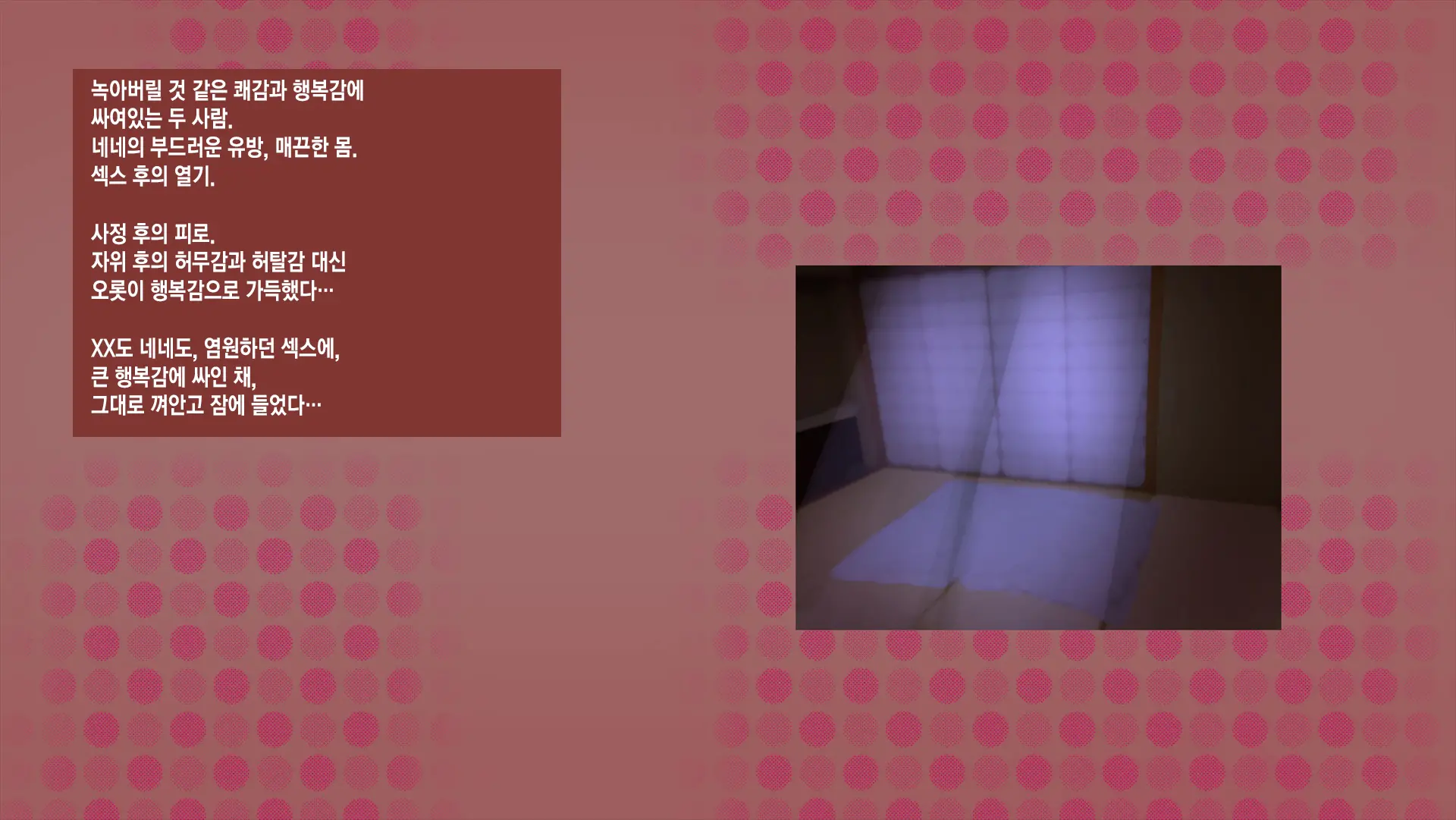 Netorare Nene-San Sono 2 ~Tsuini Mukaeta Hatsutaiken, Sono Ura De Dosukebe Ni Kaihatsu Sareru Kanojo No Karada~ | 네토라레 네네씨 그 2편 ~마침내 맞이한 첫 경험, 그 이면에서 변태로 개발되어 가는 그녀의 몸~